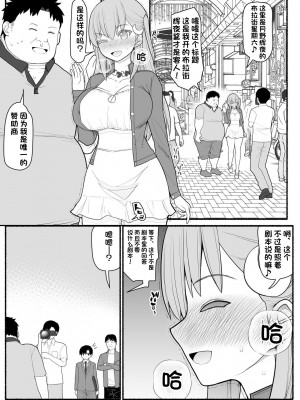 [EsuEsu] 売れっ子わがままアイドルにお仕置き催眠 [心海汉化组]_20