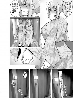 [らぼまじ! (武田あらのぶ)] Hなお姉さんは、好きですか？5 ～隣のお姉さんといちゃいちゃ温泉旅行編～ [akaziki个人汉化] [DL版]_17