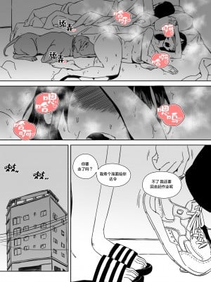 [LUXsumildo] 被女朋友养的狗NTR了的故事 [工口之魂个人汉化] [無修正]_26