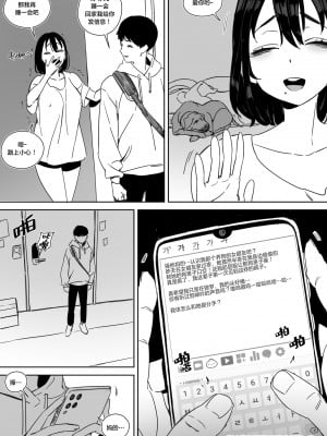 [LUXsumildo] 被女朋友养的狗NTR了的故事 [工口之魂个人汉化] [無修正]_27