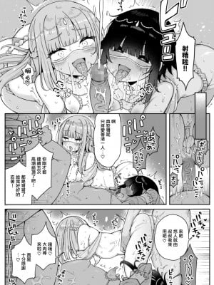 [りふれぼコミック (あらと安里)] メス堕ち村へようこそ〜性処理係に選ばれた男の娘たち〜 [瑞树汉化组]_36