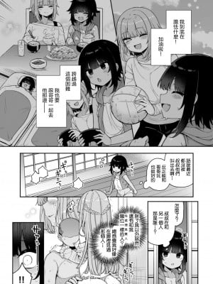 [りふれぼコミック (あらと安里)] メス堕ち村へようこそ〜性処理係に選ばれた男の娘たち〜 [瑞树汉化组]_29