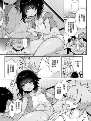 [りふれぼコミック (あらと安里)] メス堕ち村へようこそ〜性処理係に選ばれた男の娘たち〜 [瑞树汉化组]_25