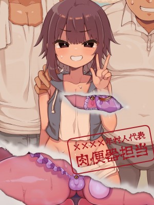 [りふれぼコミック (あらと安里)] メス堕ち村へようこそ〜性処理係に選ばれた男の娘たち〜 [瑞树汉化组]_41