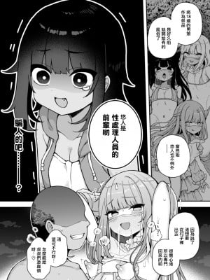 [りふれぼコミック (あらと安里)] メス堕ち村へようこそ〜性処理係に選ばれた男の娘たち〜 [瑞树汉化组]_31
