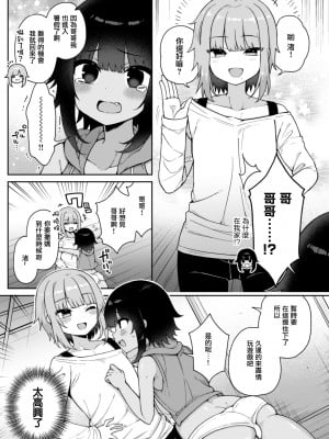 [りふれぼコミック (あらと安里)] メス堕ち村へようこそ〜性処理係に選ばれた男の娘たち〜 [瑞树汉化组]_28