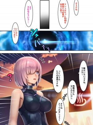 [けんじゃたいむ (MANA)] Fate／Gentle Order (Fate／Grand Order) [無修正] [DL版]_13