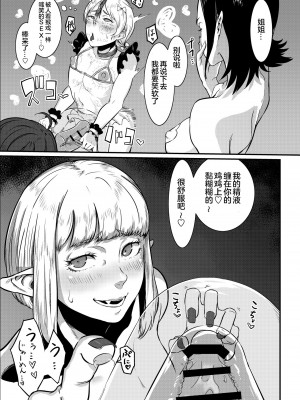 [## (紺ナリタ)] Magiage～マゾメス男子のための最低すぎる初エッチ～ [奥日个人汉化] [DL版]_22