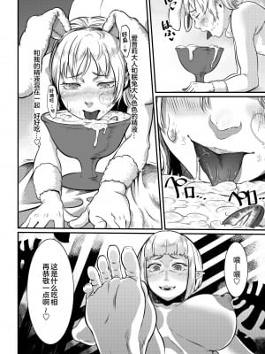 [## (紺ナリタ)] Magiage～マゾメス男子のための最低すぎる初エッチ～ [奥日个人汉化] [DL版]_09