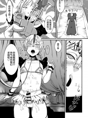 [## (紺ナリタ)] Magiage～マゾメス男子のための最低すぎる初エッチ～ [奥日个人汉化] [DL版]_16
