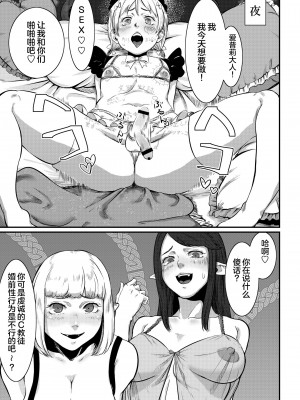 [## (紺ナリタ)] Magiage～マゾメス男子のための最低すぎる初エッチ～ [奥日个人汉化] [DL版]_14