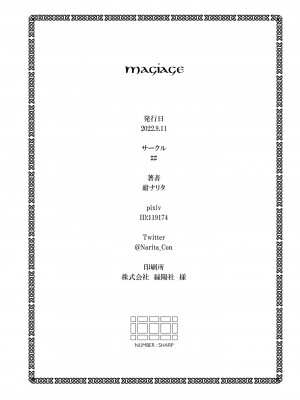 [## (紺ナリタ)] Magiage～マゾメス男子のための最低すぎる初エッチ～ [奥日个人汉化] [DL版]_27