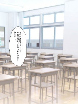 [HELLTER SKELTER (kaiga)] 鬼ちんぽでいじめっ娘を奴隷に堕とすまで2 -Chapter1-_059
