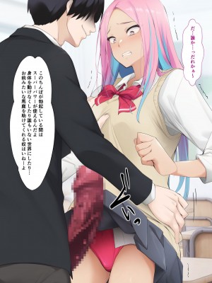 [HELLTER SKELTER (kaiga)] 鬼ちんぽでいじめっ娘を奴隷に堕とすまで2 -Chapter1-_031