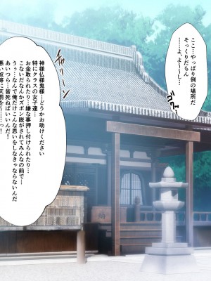 [HELLTER SKELTER (kaiga)] 鬼ちんぽでいじめっ娘を奴隷に堕とすまで2 -Chapter1-_012