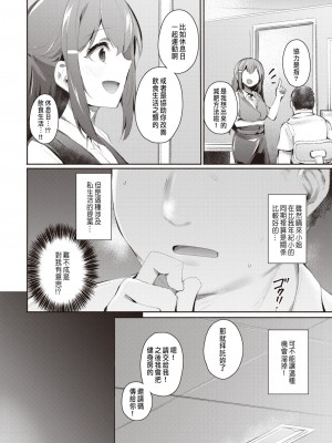 [もんちゃんrev3] ビルドアップ! (COMIC 快楽天 2024年4月号) [中国翻訳]  [DL版]_02