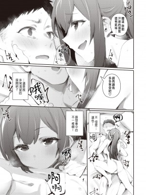 [もんちゃんrev3] ビルドアップ! (COMIC 快楽天 2024年4月号) [中国翻訳]  [DL版]_11