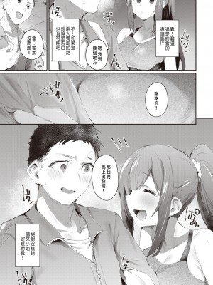 [もんちゃんrev3] ビルドアップ! (COMIC 快楽天 2024年4月号) [中国翻訳]  [DL版]_07