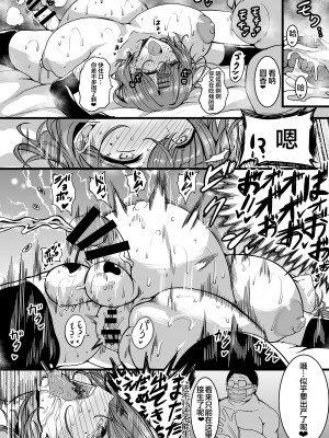 [HTSK (りひと茜)] HTSK16 (アイドルマスター シャイニーカラーズ) [便宜汉化组] [DL版]_19