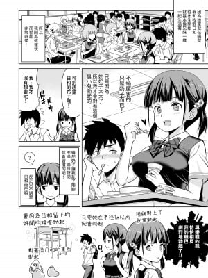 [わかなはなび] 思春期と本気セックス [中国翻訳] [DL版]_05