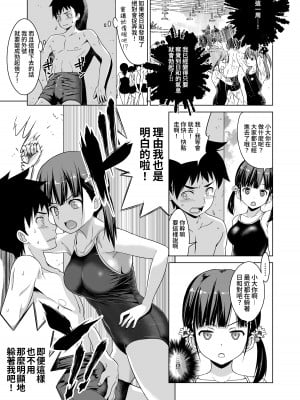 [わかなはなび] 思春期と本気セックス [中国翻訳] [DL版]_06
