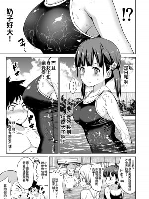 [わかなはなび] 思春期と本気セックス [中国翻訳] [DL版]_04