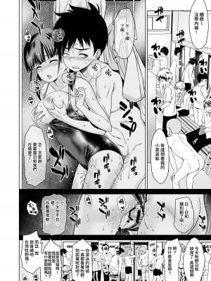 [わかなはなび] 思春期と本気セックス [中国翻訳] [DL版]_19