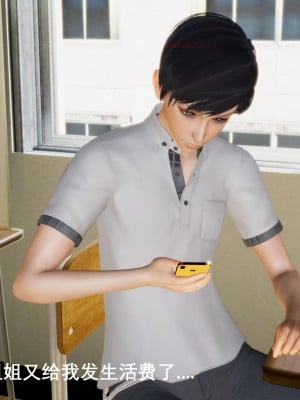 [3D][OMG] 封我为尊 6_005