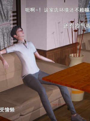 [3D][OMG] 封我为尊 6_041