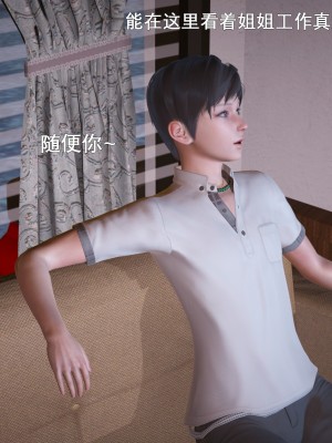 [3D][OMG] 封我为尊 6_042