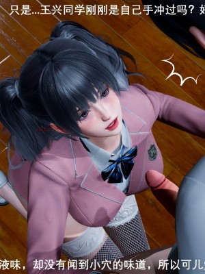 [3D][OMG] 封我为尊 6_099