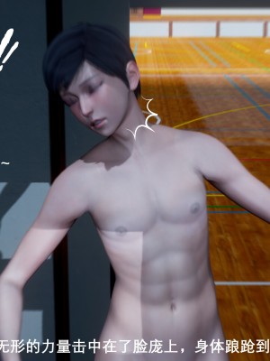 [3D][OMG] 封我为尊 6_162