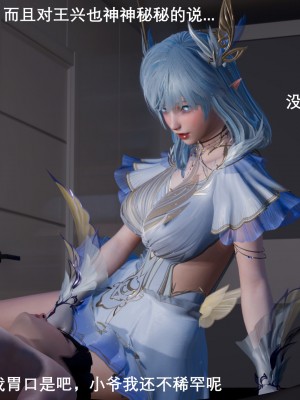 [3D][OMG] 封我为尊 6_171