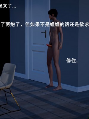 [3D][OMG] 封我为尊 6_178