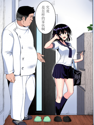 [かみか堂 (銀曜ハル)] 迷上色情按摩的排球部女子  中編（性感マッサージにハマってしまったバレー部女子の話）[中國翻譯]_068