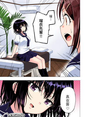 [かみか堂 (銀曜ハル)] 迷上色情按摩的排球部女子  中編（性感マッサージにハマってしまったバレー部女子の話）[中國翻譯]_116