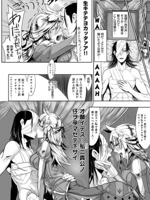 [Zトン] こんな軆でいいのなら 新装版 [DL版]_022