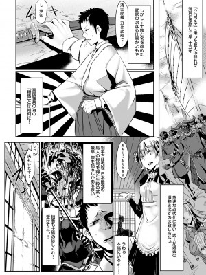 [Zトン] こんな軆でいいのなら 新装版 [DL版]_030