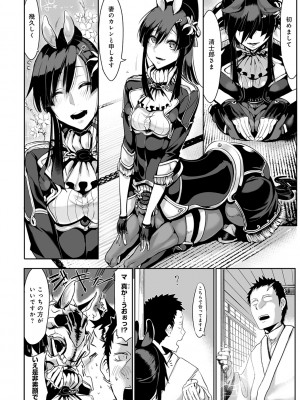 [Zトン] こんな軆でいいのなら 新装版 [DL版]_031