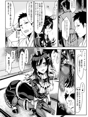 [Zトン] こんな軆でいいのなら 新装版 [DL版]_033
