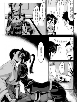 [Zトン] こんな軆でいいのなら 新装版 [DL版]_034