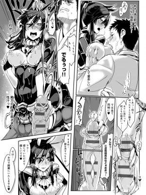 [Zトン] こんな軆でいいのなら 新装版 [DL版]_037