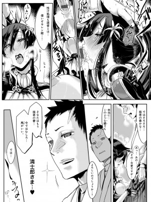 [Zトン] こんな軆でいいのなら 新装版 [DL版]_039