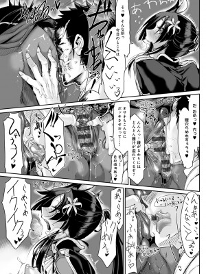 [Zトン] こんな軆でいいのなら 新装版 [DL版]_041