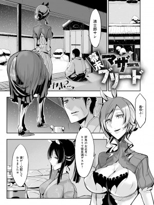 [Zトン] こんな軆でいいのなら 新装版 [DL版]_047
