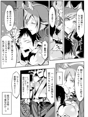 [Zトン] こんな軆でいいのなら 新装版 [DL版]_049