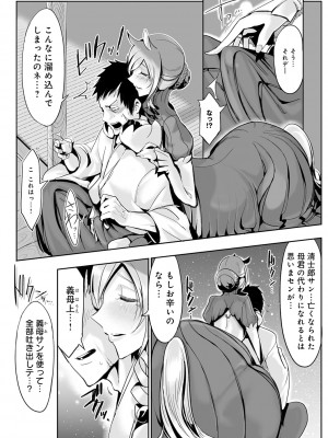 [Zトン] こんな軆でいいのなら 新装版 [DL版]_050