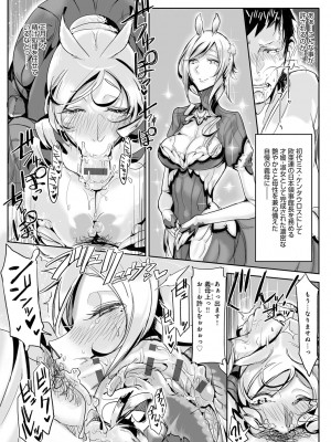 [Zトン] こんな軆でいいのなら 新装版 [DL版]_053