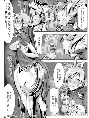 [Zトン] こんな軆でいいのなら 新装版 [DL版]_054