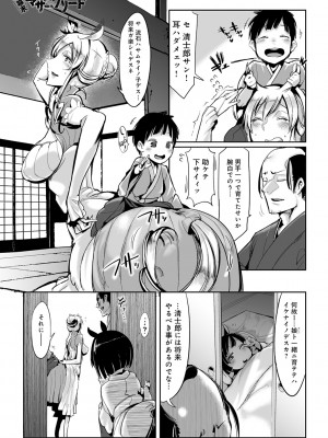 [Zトン] こんな軆でいいのなら 新装版 [DL版]_055
